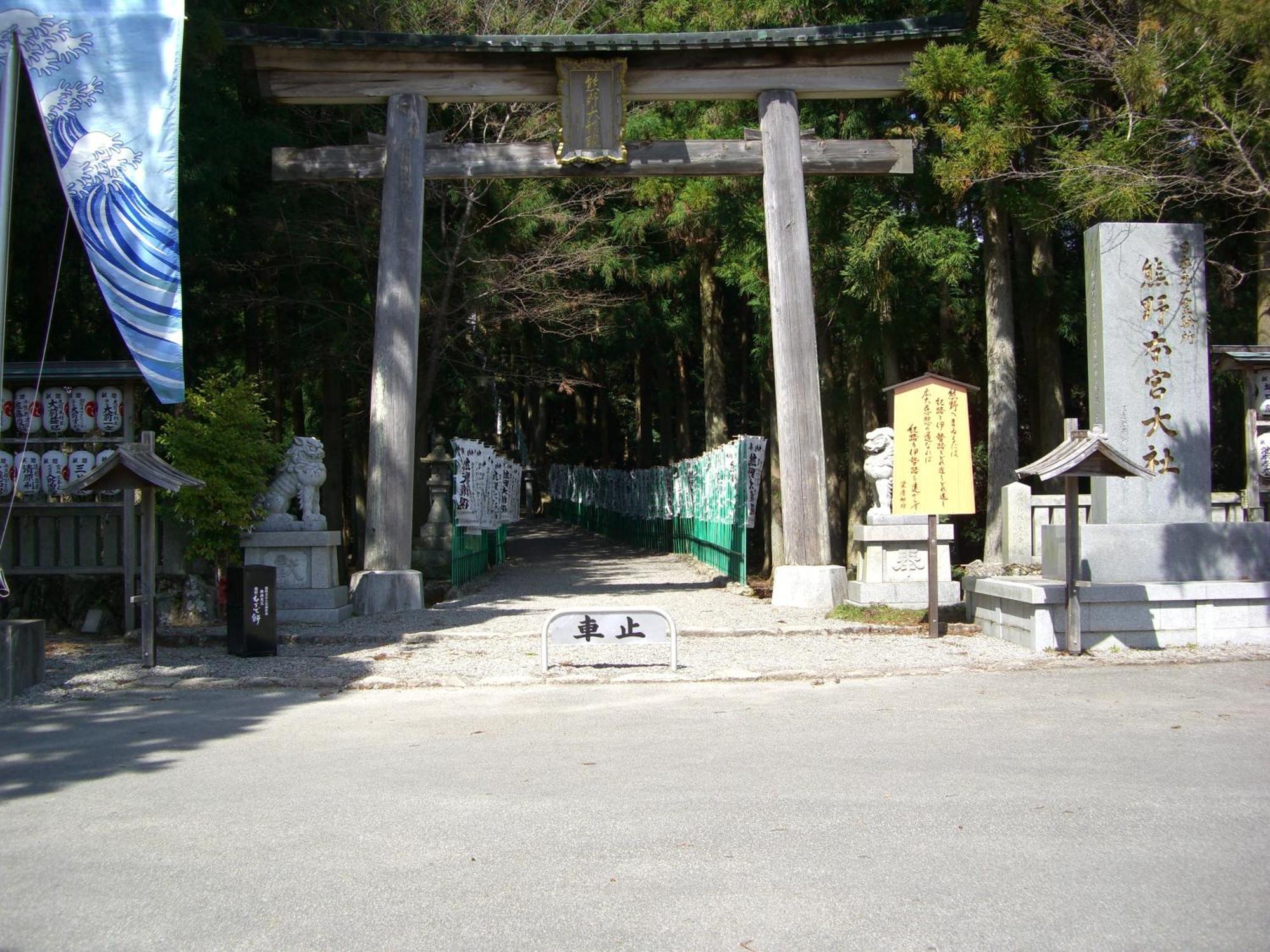 Hotel Ashita No Mori à Hongu Extérieur photo