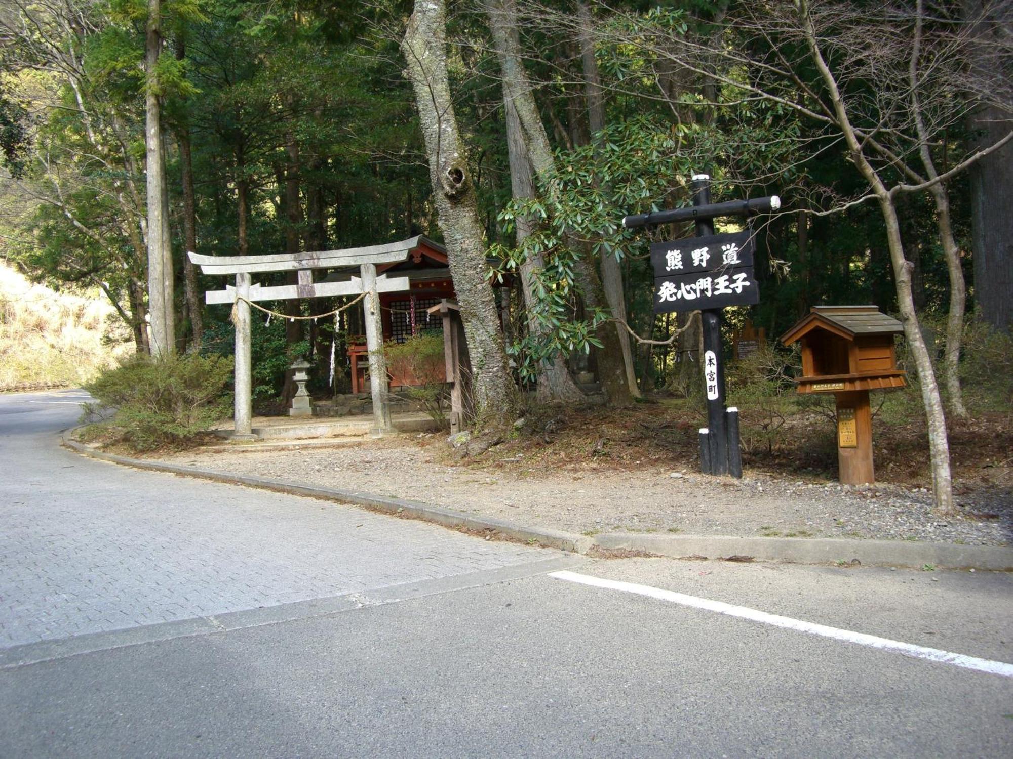 Hotel Ashita No Mori à Hongu Extérieur photo